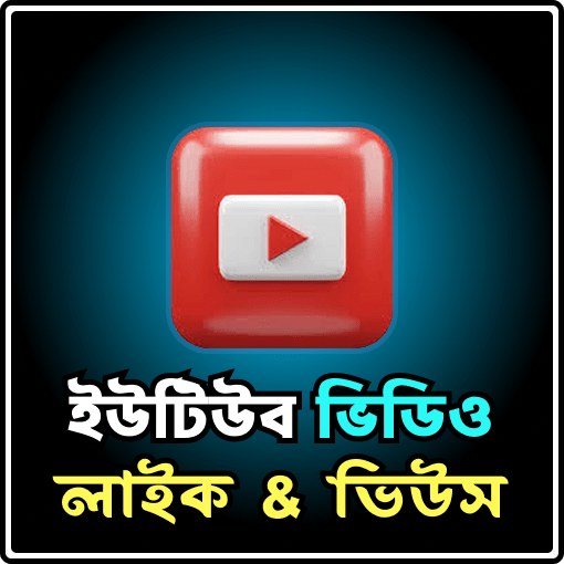 YouTube Views - Like